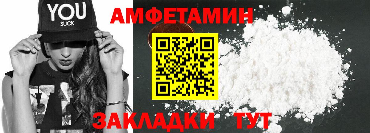 Славгород  АМФЕТАМИН Premium  Вход с VPN 