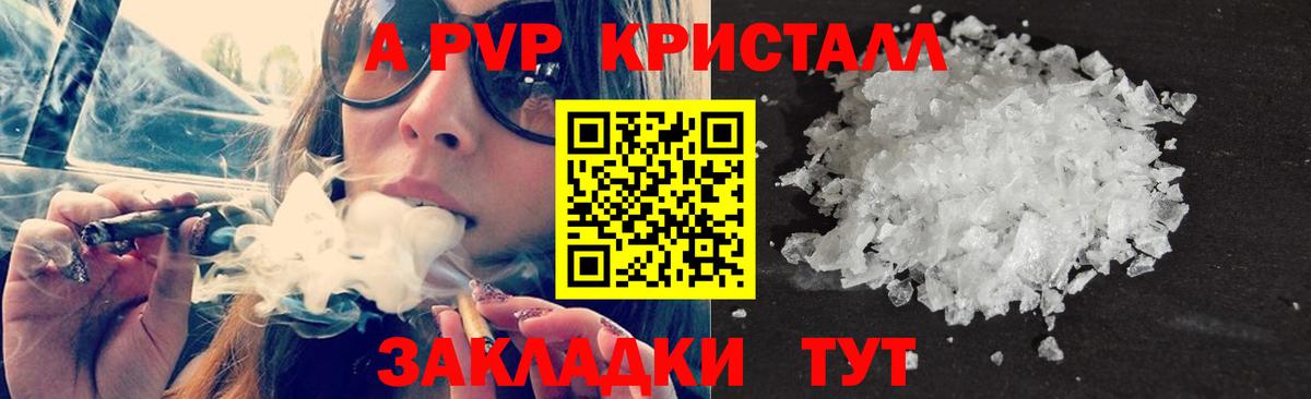 Alfa_PVP VHQ Славгород