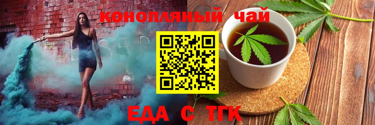 Cannafood конопля  Вход с VPN  Славгород 