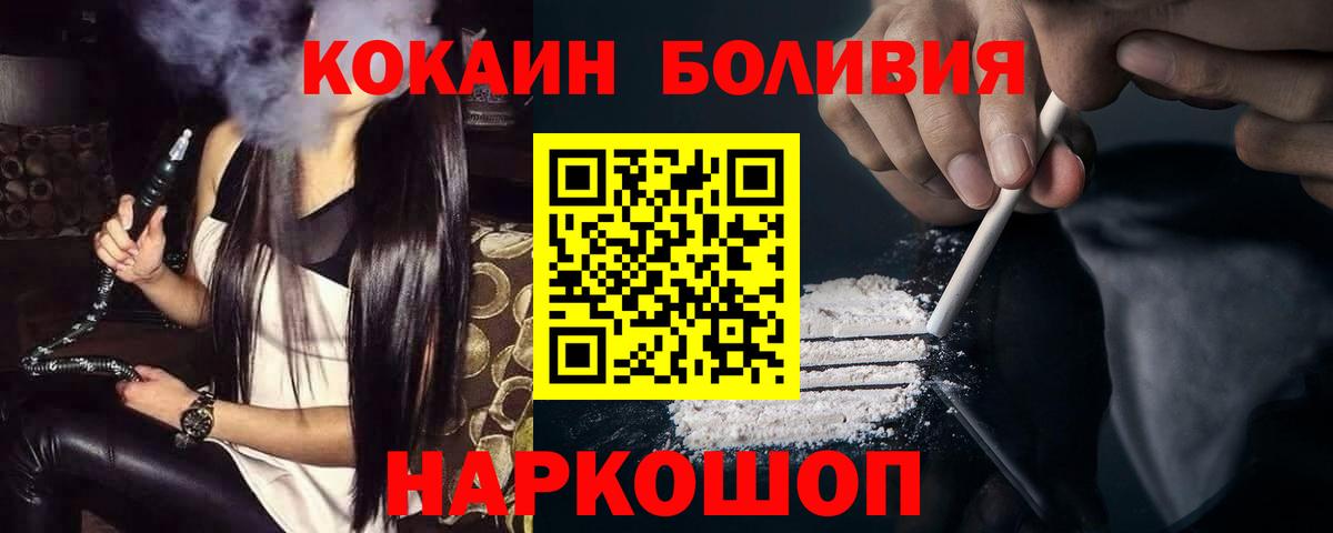 Кокаин 97%  Вход с VPN  Славгород  Кокаин Перу 