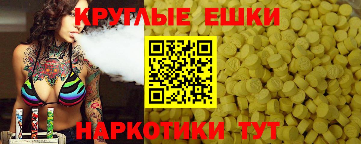 Ecstasy XTC Славгород