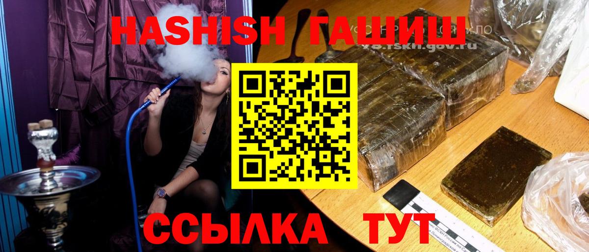 ГАШИШ  Вход с VPN  Славгород  ГАШИШ индика сатива 