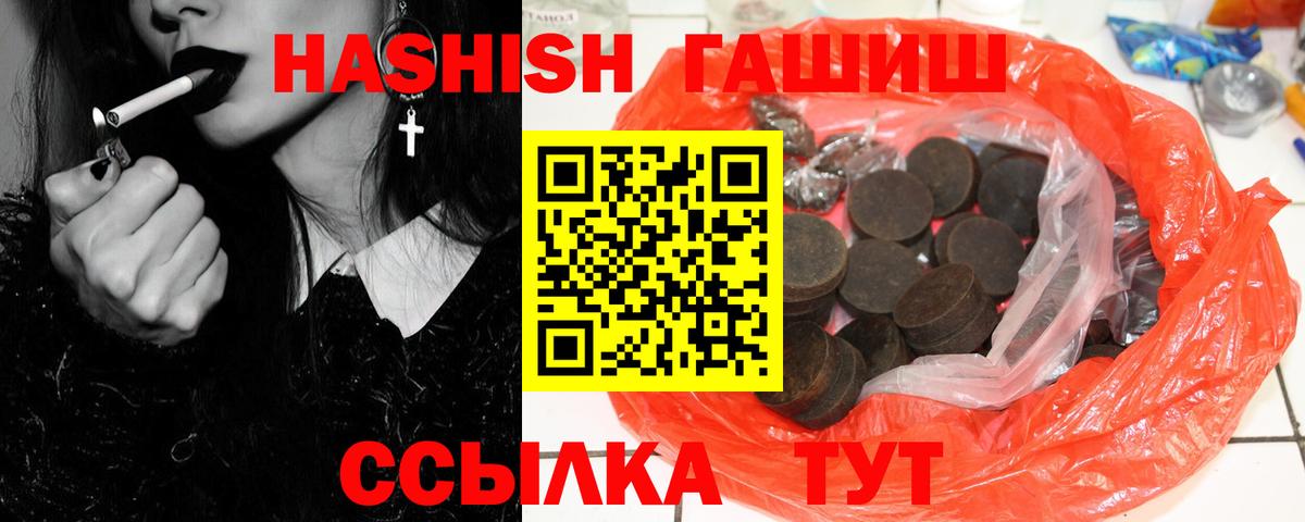 ГАШИШ VHQ Славгород