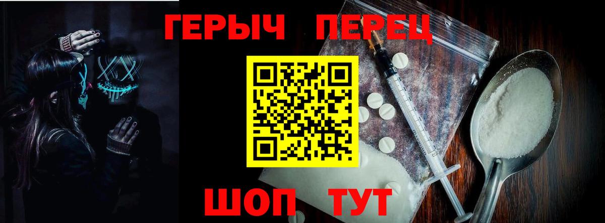 Славгород  Героин VHQ  Вход с VPN 