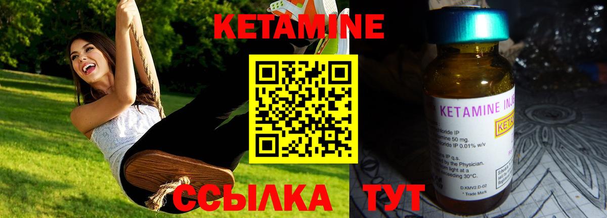 Кетамин ketamine Славгород