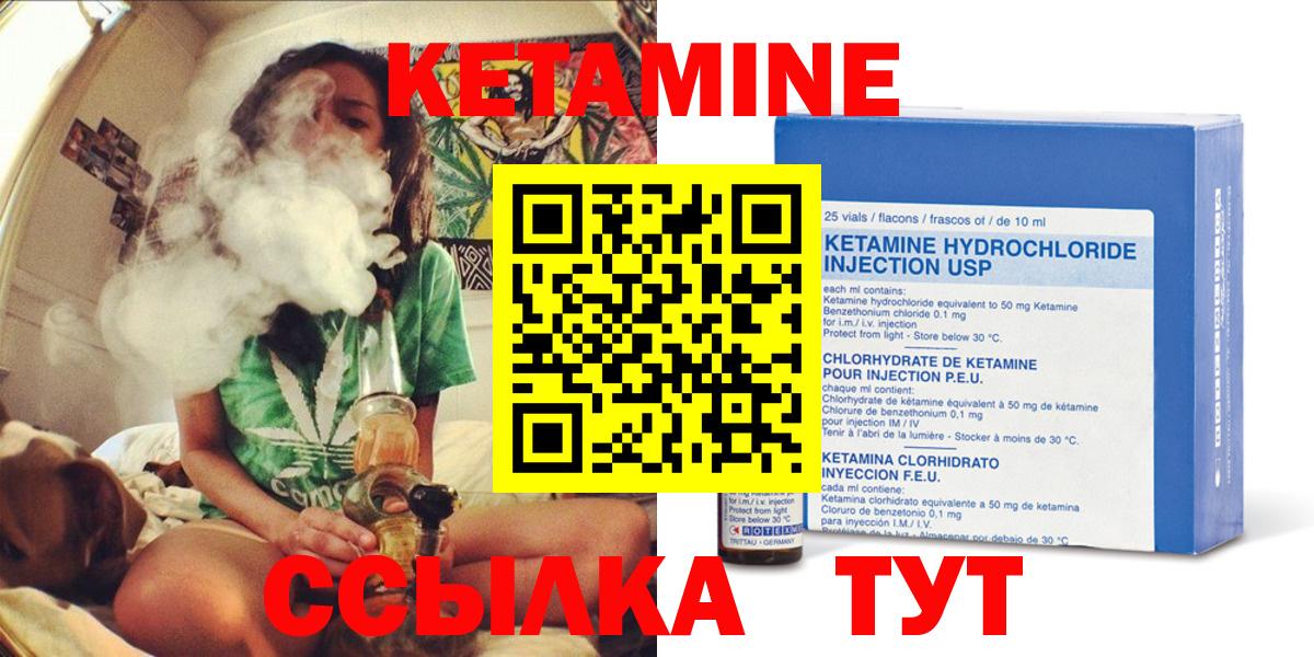 Славгород  Кетамин ketamine  Вход с VPN 
