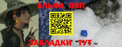 альфа пвп VHQ Бугуруслан