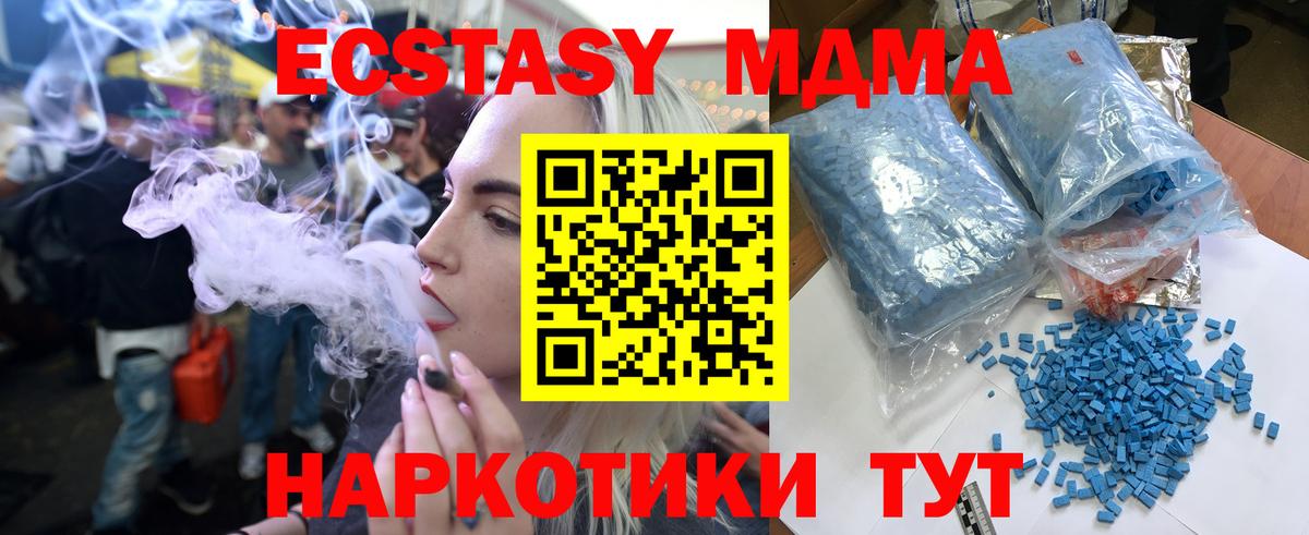 MDMA кристаллы  Вход с VPN  МДМА Molly  Славгород 