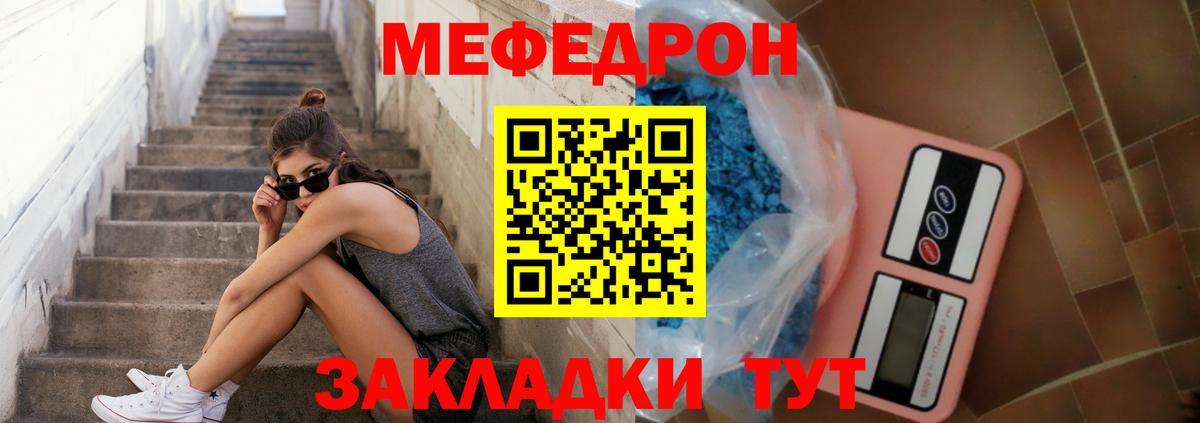 Мефедрон  МЯУ-МЯУ mephedrone  Вход с VPN  Славгород  Меф мяу мяу 