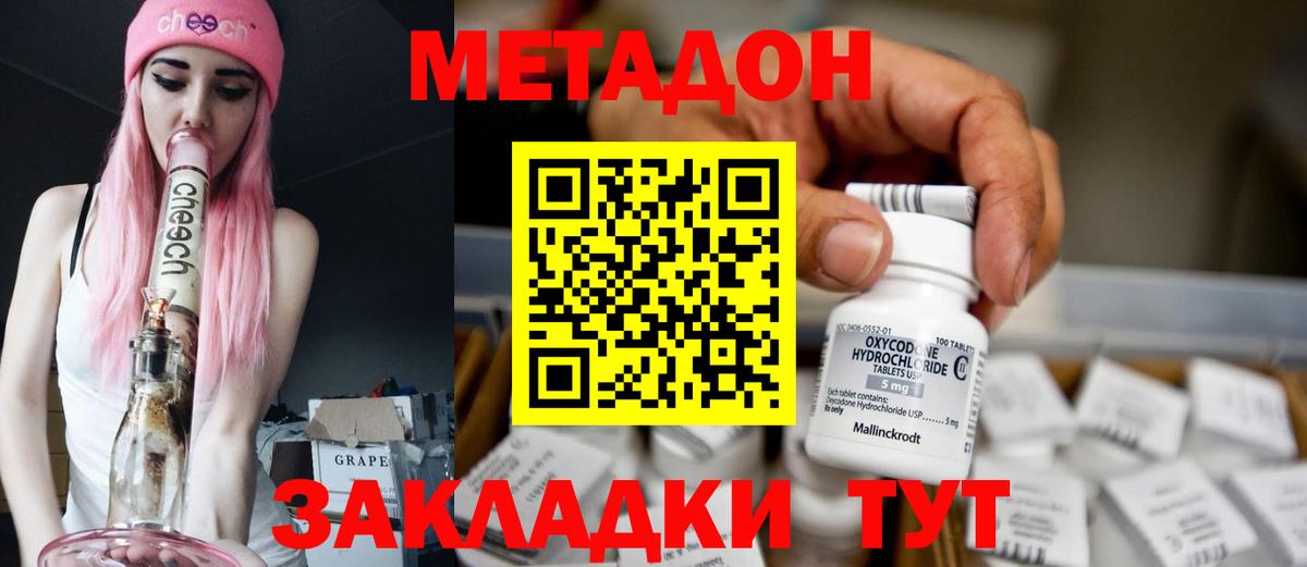 Славгород  Метадон мёд  Вход с VPN  Метадон кристалл 