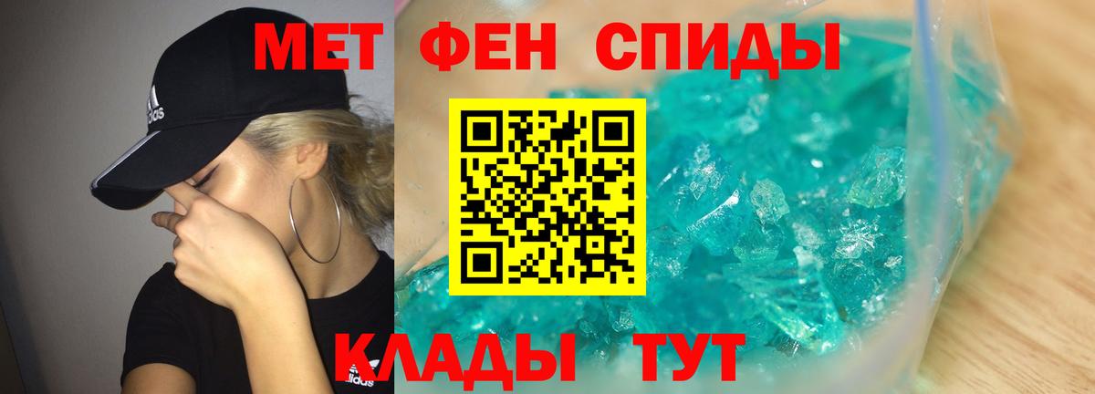 Первитин винт  Вход с VPN  Славгород  Первитин винт 