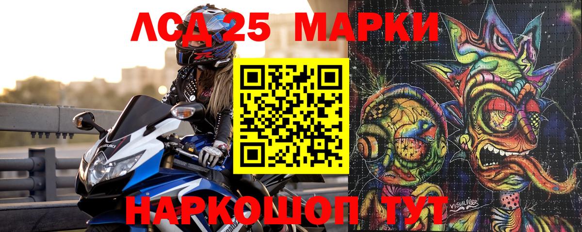 Марки 25I-NBOMe 1,8мг Славгород