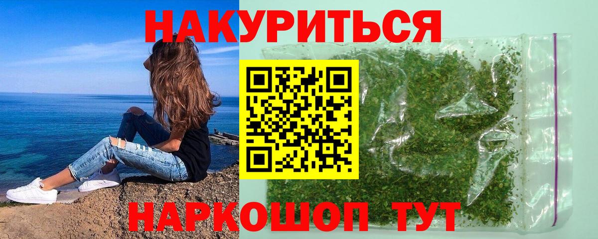 Шишки марихуана планчик  Бошки Шишки гибрид  Конопля планчик  Славгород  Вход с VPN  Каннабис VHQ 